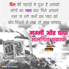 25 anniversary status wedding wishes status video for whatsapp. Heart Touching Marriage Anniversary Wishes For Mummy Papa In Hindi With Images Bdayhindi