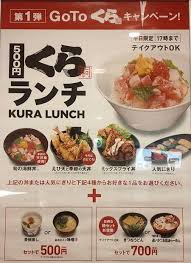 2020年2月21日（金）より回転寿司チェーン「無添くら寿司」を運営する、「くら寿司」より 「感動のくらランチ」 が発売されました。 「感動のくらランチ」 の提供時間は店舗のオープン時間から17時までとなり、平日限定のみ販売されています。 ãã‚‰å¯¿å¸ ãã‚‰ãƒ©ãƒ³ãƒ äººæ°—ã«ãŽã‚Šãƒ©ãƒ³ãƒ ãƒ¯ãƒ³ã‚³ã‚¤ãƒ³500å†† å¤šç¨®ãƒã‚¿ãŒå'³ã‚ãˆã‚‹ ãƒã‚¤ã‚¯å¥½ããƒšã‚±ã®æ°—ã¾ã¾ã«ãƒ–ãƒ­ã‚°