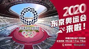 Official tokyo 2020 olympic schedule. ç›´æ'­å›žçœ‹ ä¸œäº¬å¥¥è¿ä¼šå¼€å¹•å¼çš„ äº®ç‚¹ å'Œ æ§½ç‚¹ Youtube