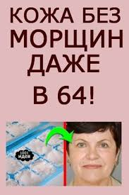 как вывести черные точки на носу в домашних условиях Kozha Bez Morshin Dazhe V 64 Tysyacha I Odna Ideya Wrinkle Free Skin Beauty Treatments Health
