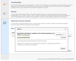 На крещатике — центральной улице столицы украины — неизвестный ограбил работника посольства греции на украине. Kak Vklyuchit Dostup K Yashiku Dlya Vneshnih Programm Po Imap I Smtp Pochta Ukr Net Ntf Intes