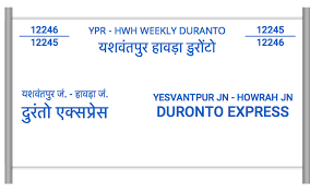 12246 Duronto Express Yesvantpur Jn To Howrah Jn Train