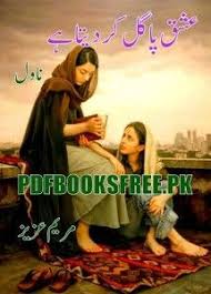 Ishq Pagal Kar Deta Hai Novel By Maryam Aziz Pdf Free Download Read Books Online Free Download Books Free Books To Read
