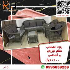 كنب خيزران Scan