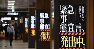 May 07, 2021 · 政府 緊急事態宣言31日まで延長 愛知 福岡を追加 分科会に諮問. ç¦å²¡çœŒå…¨åŸŸã§é…'æä¾›åº—ã«ä¼'æ¥­è¦è«‹ã¸ 20æ—¥ã‹ã‚‰4åº¦ç›®ç·Šæ€¥äº‹æ…‹å®£è¨€ è¥¿æ—¥æœ¬æ–°èžme