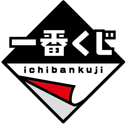 一番くじ (@ichibanKUJI.jp) • Facebook