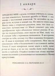 за все благодарите ибо такова о вас воля божия Pin Ot Polzovatelya Viktoriya Stupak Na Doske Hristianskoe Nazidanie V 2020 G Hristianskie Citaty Duhovnye Citaty Biblejskie Citaty