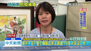 20200325ä¸­å¤©æ°èæä¸ä¸å» Å¢¾ä¸å³é£¯åºéæ³è³é£10å¤äººçªæ²å·¥ä½ Youtube