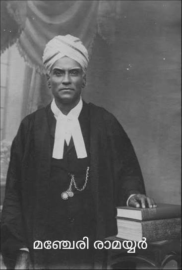 ചരിത്രം - +-------+--------+------+------+-----+-------+ *28-04-1958* * മഞ്ചേരി രാമയ്യർ - ചരമദിനം* +--------+-------+-------+-------+------+-------+ കേരളത്തിലെ പ്രമുഖ തിയോസഫിക്കൽ സൊസൈറ്റി ...