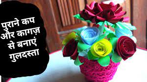 See more ideas about flower clip, flowers, flower clipart. Phool Wala Guldasta Banane Ka Tarika Phool Banana Flower Making Art And Craft With Paper Youtube