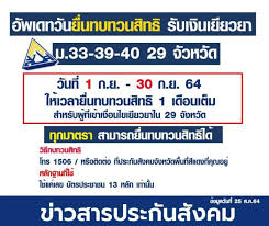 Feb 08, 2021 · ลงทะเบียนเรารักกัน รับเงิน 4,000 บาทจากประกันสังคม สำหรับ. Lz3fvdl Xrepam