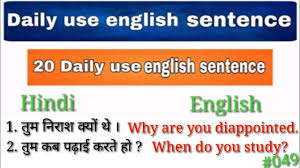 Words such as bungalow, chutney, cot, jungle, punch, shawl, loot, for instance, have become a part of the english language now. Daily Use English Conversation Sentences Hindi To English Translate Daily Use English Sentences Youtube
