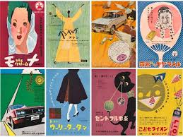 Image result for japanese vintage COMP