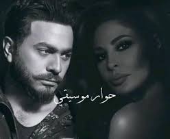 اليسا و تامر حسني حوار موسيقي video fun love quotes for him love song quotes cute love images