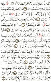 تفسير الآية 45 إلى 55 من سورة النمل تفسير السعدي