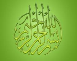 Monday mq 14 july 2020. Kaligrafi Bismillah Wallpaper Bergerak Islamic Pinterest New Zealand Sunset Hd 1920x1200 Wallpaper Teahub Io