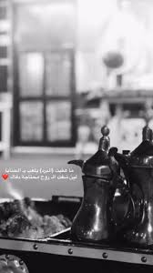 سناب سناب تصوير تصوير سنابات سنابات اقتباسات اقتباسات قهوة قهوة قهوه قهوه صباح صب Cover Photo Quotes Love Smile Quotes Quotes For Book Lovers