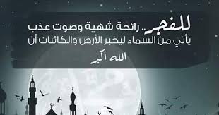 صلاة الفجر نورا يقذف في القلوب وطمأنينة تروي النفوس المنشورات فيسبوك