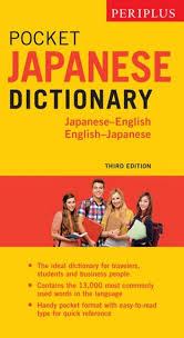 Periplus Pocket Japanese Dictionary Ebook By Yuki Shimada Rakuten Kobo In 2020 English Dictionaries Learn Japanese Ebook