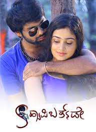 Happy Birthday Kannada Full Movie Telugu Filmnagar Download a happy birthday image to celebrate your loved one. happy birthday kannada full movie