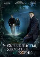Russkie Filmy Pro Psihov Manyakov I Serijnyh Ubijc Smotret Onlajn