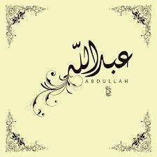 خلفيات باسم عبدالله