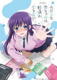 HIDIVE to simulcast Ao-chan Can't Study!, Senryu Girl and Why the hell are  you here, Teacher!? • Anime UK News