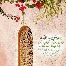 اللهم اهد نا فيم ن ه دي ت وعاف نا فيم ن عافي ت وت و ل نا فيم ن ت و ل ي ت وبار ك ل نا فيما أ ع ط ي ت Islamic Quotes Wallpaper Mosaic Wall Art Islamic Pictures