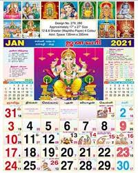 17x27 Calendars Vivid Print India Get Your Jazzy Imagination Printing Online