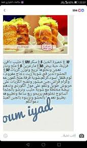 Pin By Imo Kebir On Food اكل مطبخ 60th