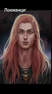 Локи Из Скандинавской Мифологии