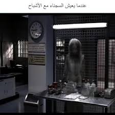 Movie Nįght عندما يعيش السجناء مع الاشباح اسم