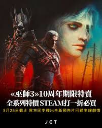 JETGame】《巫師3》10周年期限特賣30港元！CDPR全系列特價下殺1折必買由波蘭CD Projekt  RED遊戲工作室於2015年5月推出的《巫師3：狂獵》（The Witcher 3: Wild  Hunt），甫一推出便拿下多項電玩媒體大獎，是近幾年不斷在遊戲界裡受到推崇的作品，徹底釋放王道RPG的魅力。為 ...