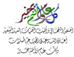 يبحث الكثيرين عن صور التهنئة بعيد الاضحي المبارك, وقد ظهرت في الآونة الأخيرة العديد من الأساليب الحديثة التي يتم استخدامها في التعبير عن مشاعر الامتنان الطيبة فيما بين الأشخاص. ØµÙˆØ± Ø¹Ù† Ø¹ÙŠØ¯ Ø§Ù„Ø¶Ø­Ù‰ ØµÙˆØ± Ø¹ÙŠØ¯ Ø§Ù„Ø§Ø¶Ø­ÙŠ Ø§Ù„Ù…Ø¨Ø§Ø±Ùƒ ØµÙˆØ± Ø¨Ù†Ø§Øª
