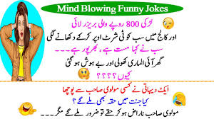 You will find all the english dirty sms related messages here. Funny Sms In Urdu Funny Jokes Funny Memes Pranks Mazahiya Latifay Allinonetv Youtube