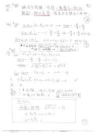 Dse math 2021 cut off 25 jan 2021. 2020 Dse Maths Paper 1 Question Paper