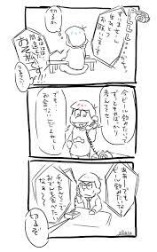 noelia 8月家宝 東京 aホールカ59a noelia matsu さんの漫画 21作目 ツイコミ 仮 漫画 家宝 おそ松さんイラスト