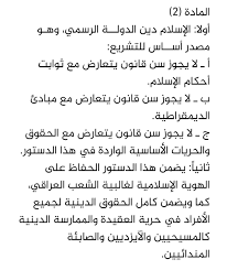 We did not find results for: Ø­Ø³ÙŠÙ† Ø§Ù„Ù„Ø§Ù…ÙŠ On Twitter Ø­Ø³Ø¨ Ø§Ù„Ø¯Ø³ØªÙˆØ± Ø§Ù„Ø¹Ø±Ø§Ù‚ÙŠ Ø§Ù„Ù…Ø§Ø¯Ù‡ 2 Ø§Ù„Ø§Ø³Ù„Ø§Ù… Ø¯ÙŠÙ† Ø§Ù„Ø¯ÙˆÙ„Ù‡ Ø§Ù„Ø±Ø³Ù…ÙŠ ÙˆÙ‡Ùˆ Ù…ØµØ¯Ø± Ø£Ø³Ø§Ø³ Ø§Ù„ØªØ´Ø±ÙŠØ¹ Ø§Ù„Ù…Ø®Ø±Ø¨ÙŠÙ† ÙŠÙ‡ØªÙÙˆÙ† ÙÙŠ Ø³Ø§Ø­Ø§Øª Ø§Ù„Ø¹Ø±Ø§Ù‚ Ø§Ù„Ø§Ø³Ù„Ø§Ù…ÙŠ Ø£Ù†ØªÙˆØ§ Ù‚Ø§Ø¦Ø¯ÙƒÙ… Ù…Ø­Ù…Ø¯ ÙˆØ£Ø­Ù†Ù‡ Ù‚Ø§Ø¦Ø¯Ù†Ù‡ ØµÙØ§Ø¡ Ù…Ø§ Ø­ÙƒÙ… Ø§Ù„Ø±Ø¯Ù‡