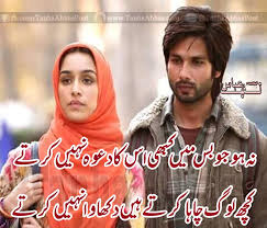 Poetry In Urdu Shayari In Urdu Urdu Quotes And Udu Sms Urdu Poetry Urdu Quotes Poetry Deep