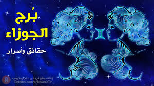 أنواع الابراج ومعانيها إكتشف هل أنت برج مائي أو هوائي أو ترابي أو ناري Youtube