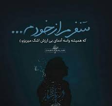 وقتی این یه هفته تموم شد و موقع رابطه جنسی شد یک ساعت قبلش اگر میخاهید چیزی استفاده کنید که کمر سفت کن باشه الان وقتشه. Ø¹Ú©Ø³ Ù¾Ø±ÙˆÙØ§ÛŒÙ„ Ø¬Ø¯Ø§ÛŒÛŒ Ùˆ Ú©Ø§Øª Ú©Ø±Ø¯Ù† Ø§Ø² Ø¹Ø´Ù‚ Ùˆ Ø§Ø² Ø¯ÙˆØ³Øª Ù…ØªÙ† Ø¬Ø¯Ø§ÛŒÛŒ