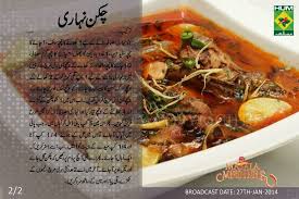 Nehari2 Jpg 960 640 Nihari Recipe Cooking Recipes Cooking Recipes In Urdu