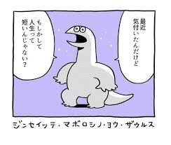 トミムラコタ cota0572 さん twitter cartoon comics simple words