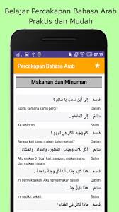 Kata halal berasal dari bahasa arab ( حلال) yang berarti disahkan, diizinkan, dan diperbolehkan. Percakapan Bahasa Arab Dlya Android Skachat Apk