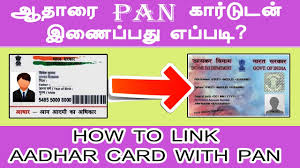 Sending sms to 567678 or 56161. How To Link Aadhar With Pan Card In Tamil Tamil Tech Login Youtube