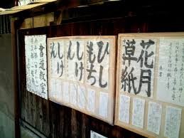 Bei der texteingabe am computer werden heutzutage häufig ausschließlich hiragana und katakana verwendet. Japanische Schrift Wikipedia
