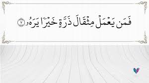 8 ayat • surat ke 99 • madaniyah. 99 Az Zalzalah Ayat 7 8 Youtube