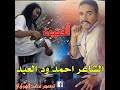 أحمد مازن أحمد أسعد الشقيري (6 يونيو 1973م، جدة) إعلامي سعودي. Mp3 ØªØ­Ù…ÙŠÙ„ Ø§Ø­Ù…Ø¯ ÙˆØ¯Ø§Ù„Ø¹Ø¨Ø¯ Ø¹Ø´Ù‡ 2 Ø­Ø§Ù„Ø§Øª Ø§Ù„Ù…Ø­Ø¨ÙŠÙ† Ø£ØºÙ†ÙŠØ© ØªØ­Ù…ÙŠÙ„ Ù…ÙˆØ³ÙŠÙ‚Ù‰