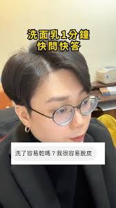 洗面乳就是拿來清潔臉部的, 本來就沒辦法「治療」你的肌膚問題, ​, 它能做的是透過「正常清潔」, 讓你的肌膚恢復健康, 讓你的肌膚自我修復, ​,  脫皮算是比較輕微的問題, 與其買一堆保濕保養品, 不如先把洗面乳換對吧✌️, ​, #蛋殼北北 #淨潤玻尿酸胺基酸洗面乳, #護膚 #保養 #洗面乳  #乾肌 #脫皮