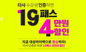 대성마이맥 스마트플레이어 apk son sürüm indir için pc windows ve android (0.0.084). ëì±ë§ì´ë§¥ 19í¨ì¤ íì¬ ìê°ì í¹ë³ í ì¸ ì´ë²¤í¸ ì´í¬ë°ì´